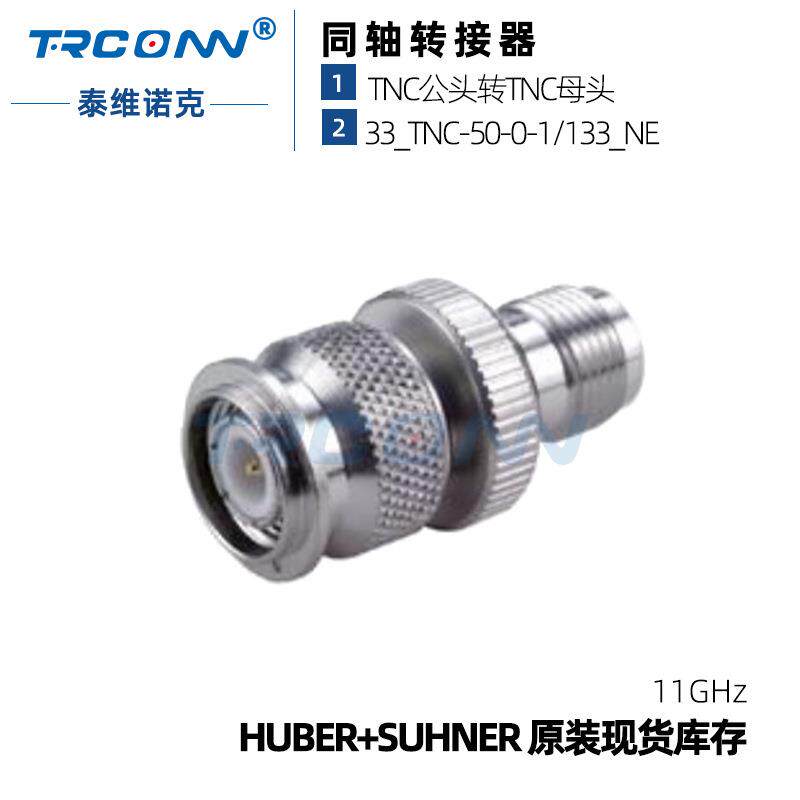 现货射频连接器22543649射频接头33_TNC-50-0-1/133_NE灏讯suhner