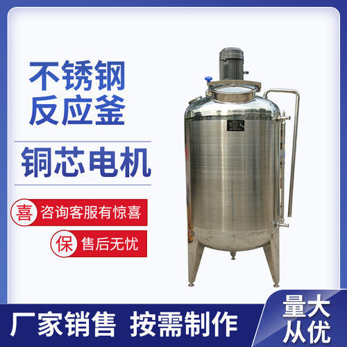 反应釜搅拌方式有锚式框式一字桨叶可根据工艺要求生产制作反应釜