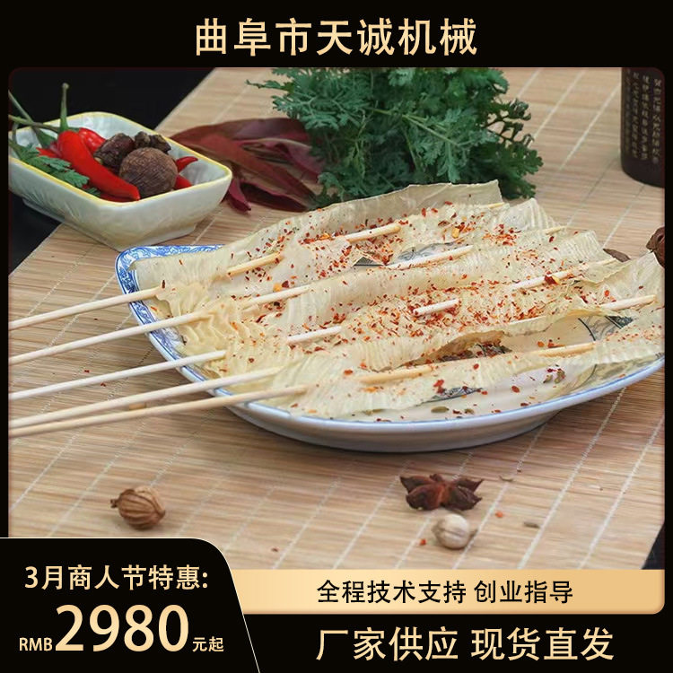 地摊小吃烧烤豆皮加工设备 出机自熟人造蛋白肉机器