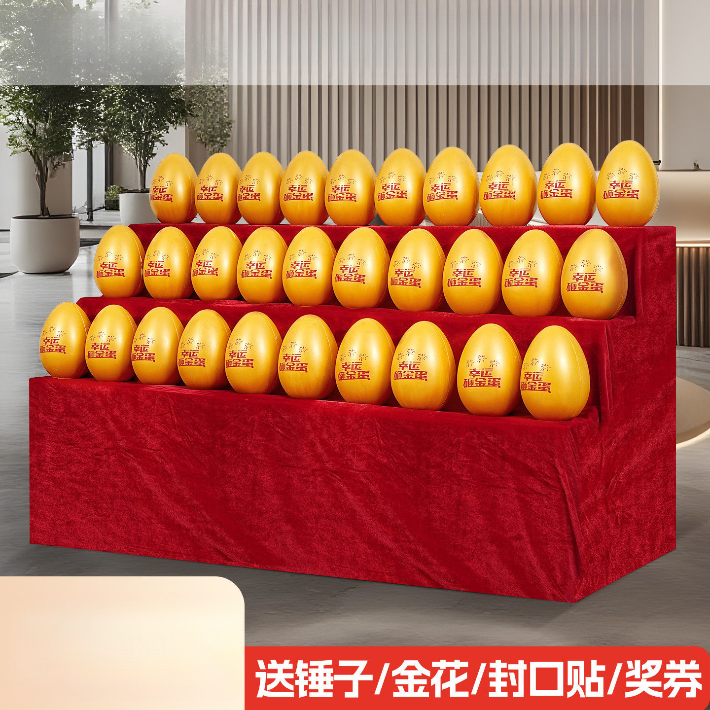金蛋庆典砸金蛋活动展台开业印字彩蛋金蛋批发一整箱