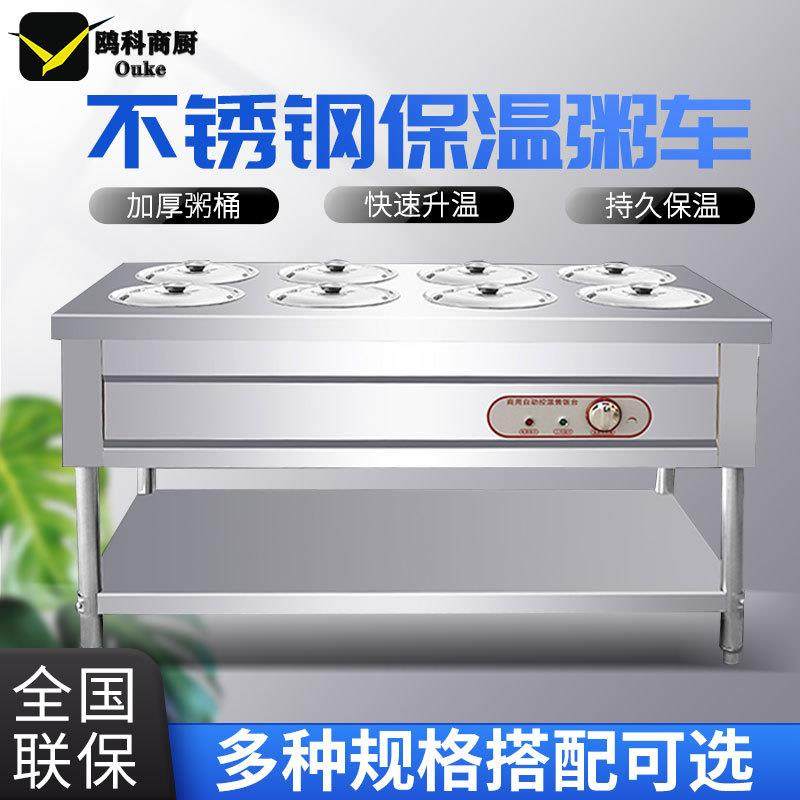 不锈钢商用保温粥车汤桶车保温台售饭台粥台粥锅暖汤炉煲粥快餐车
