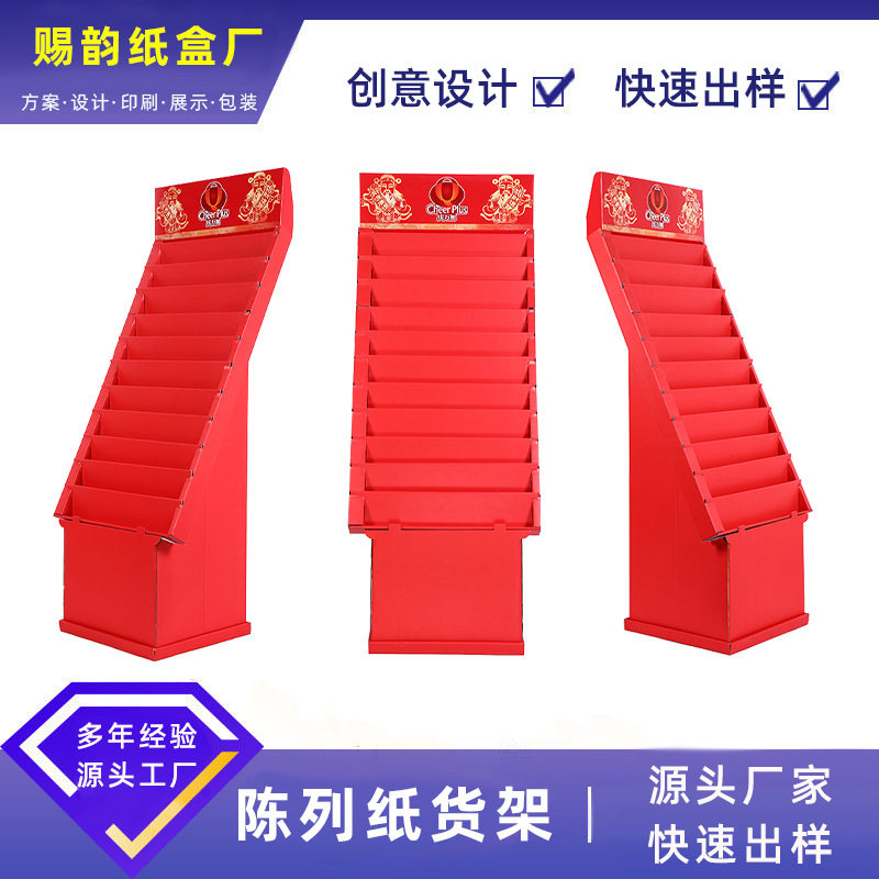 红包纸货架新年贺卡梯形展示架新年喜庆用品纸货架落地式纸质展架