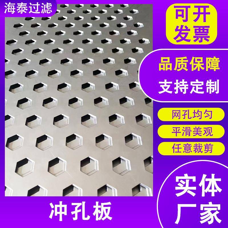 冲孔网筛板金属网板阳台防护网装饰网多孔洞洞板圆孔铁皮网冲孔板
