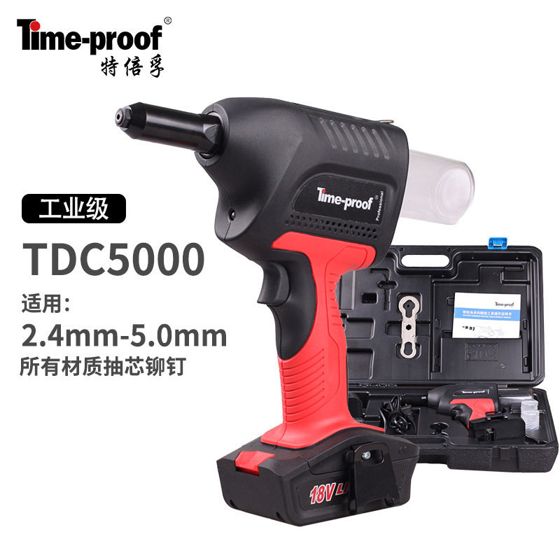 特倍孚电动拉铆钉枪18V锂电抽芯铆钉枪TDC5000充电铆钉枪6.4mm