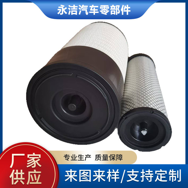 K2751-K2752徐工370空滤60铲车临工955新款柳工855空气滤清器