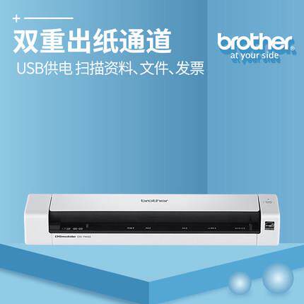 兄弟扫描仪DS-740D便携式ADS-1200/ADS-1700W办公证卡A4自动扫描