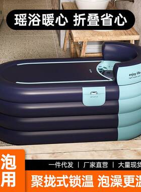 充气浴缸家用折叠泡澡沐浴神器浴盆浴桶全身洗澡成人