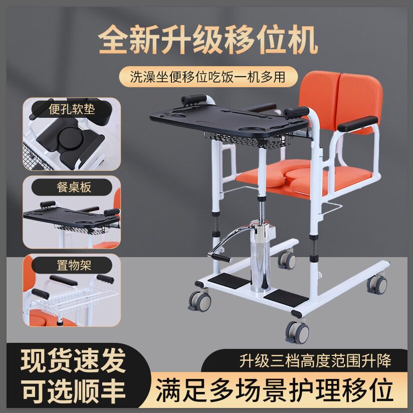 机扶手多功能液压升降瘫痪病人卧床老人护理家用器带坐便洗澡