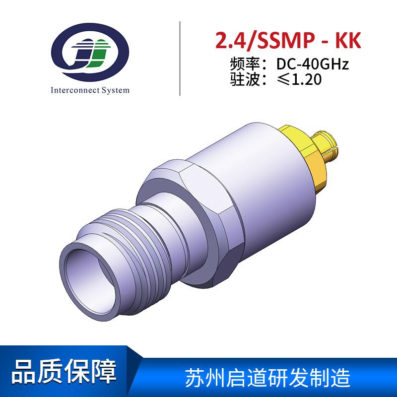 莱尔微波射频电缆组件测试级毫米波RF转接头2.4mm/SSMP-KK公转公