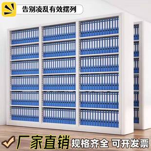 钢制办公室财务a4档案盒架文件凭证柜资料架图书馆书架多层收纳架
