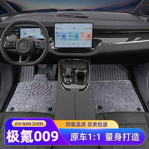 适用于22-24款极氪009六座七座中排地毯汽车脚垫内饰改装脚垫tpe