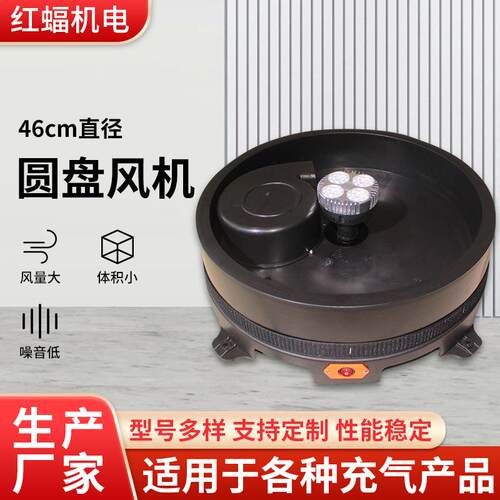 46cm直径圆盘风机LED七彩灯光气模风机发光灯柱广告舞星风机