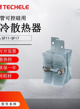 SF11-SF18风冷散热器SF172500A-3000A二极管可控硅用散热器