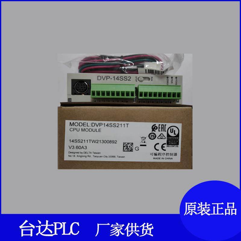 原装DVP28SV11T2发货20点主机16进12出可编程控制器台达PLC