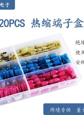 热销220pcs盒装防水热缩端子bht绝缘对接热缩中间接线端子