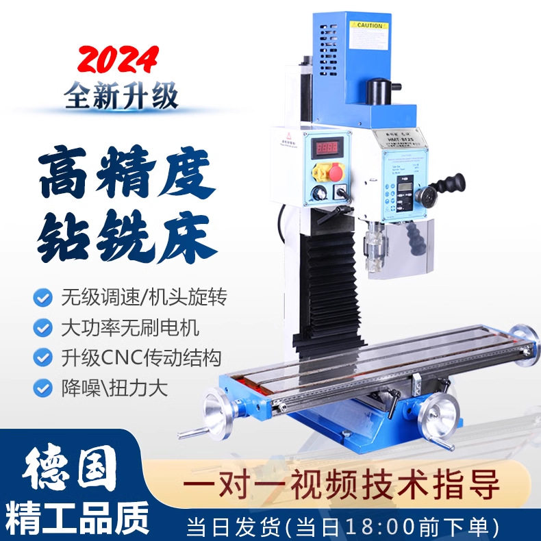 现货供应小型教学钻铣床 多功能微型桌面铣床 数显工业钻铣一体机