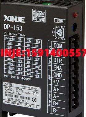 XINJE信捷DP-153/-304/-504/-508/A/D/E/-708/DPL-425/-685/-708A