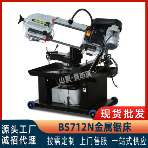 金属锯床BS712小型带锯床厂家现货N712五金通用切割立卧双向锯切