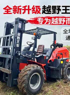 四驱越野叉车柴油多功能一体式液压搬运车内燃升降属具配件