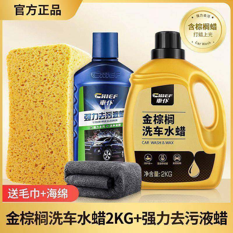 金棕榈洗车液水蜡高泡沫清洁剂白车黑车去污刷车蜡水厂供应链