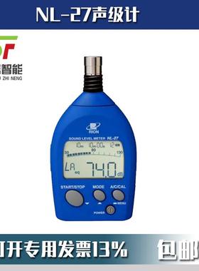 理音NL-27声级计RION手持式噪音计