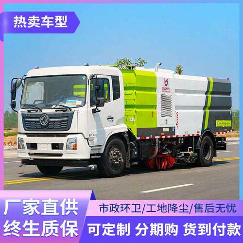 凯力专汽天锦洗扫车物业路面垃圾清扫清理压冲洗洗扫车环卫车