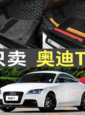 TT敞篷全包围2008/2010/2011/2012/2013款2014汽车脚垫大包围
