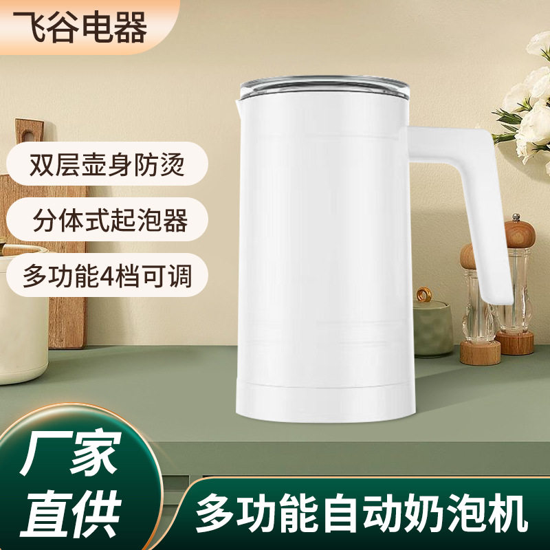 全自动家用冷热电动奶泡机双层壶身防烫4档调节牛奶搅拌杯奶泡机