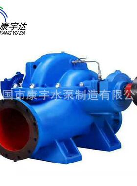 SSH型单级双吸离心泵大流量农田灌溉离心泵大口径清水中开泵