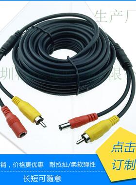 AV+DC延长线车载视频线航空转AV线车载航空线AV线后视视频线