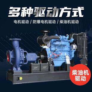 IS清水离心泵高扬程大流量卧式增压抽水泵农田灌溉清水输送抽水机