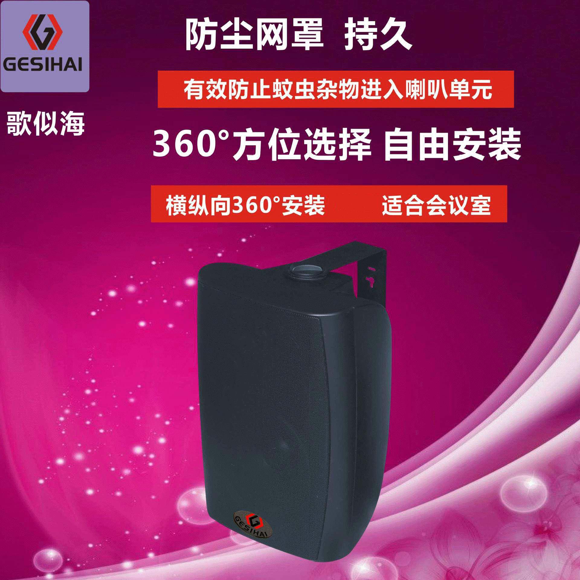 音质有源壁挂音箱室内壁挂音箱背景音乐支持