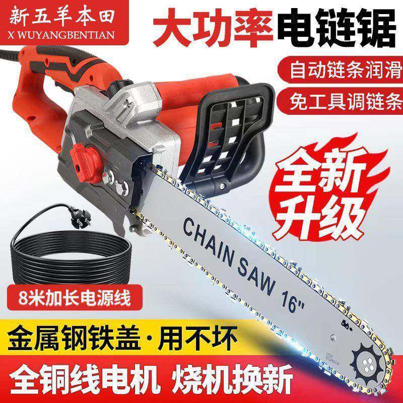 新电锯大功率伐木锯插电电锯220V有线家用纯铜电链据手持