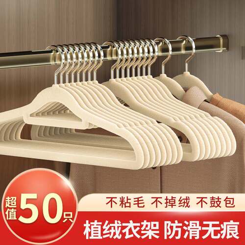 100个植绒衣架家用挂衣无痕防肩角防滑衣柜收纳衣服加粗架子衣撑