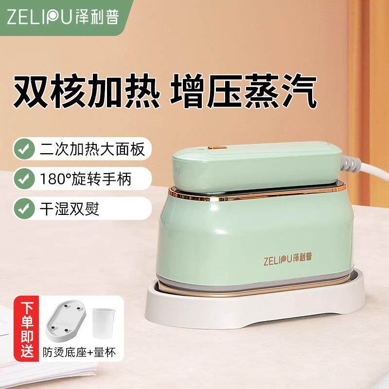 泽利普双核加热微增压大蒸汽熨烫机家用小型手持烫衣服图片