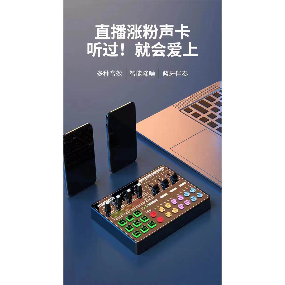 万利达W2200直播设备声卡唱歌话筒电脑台式专业主播直播套装