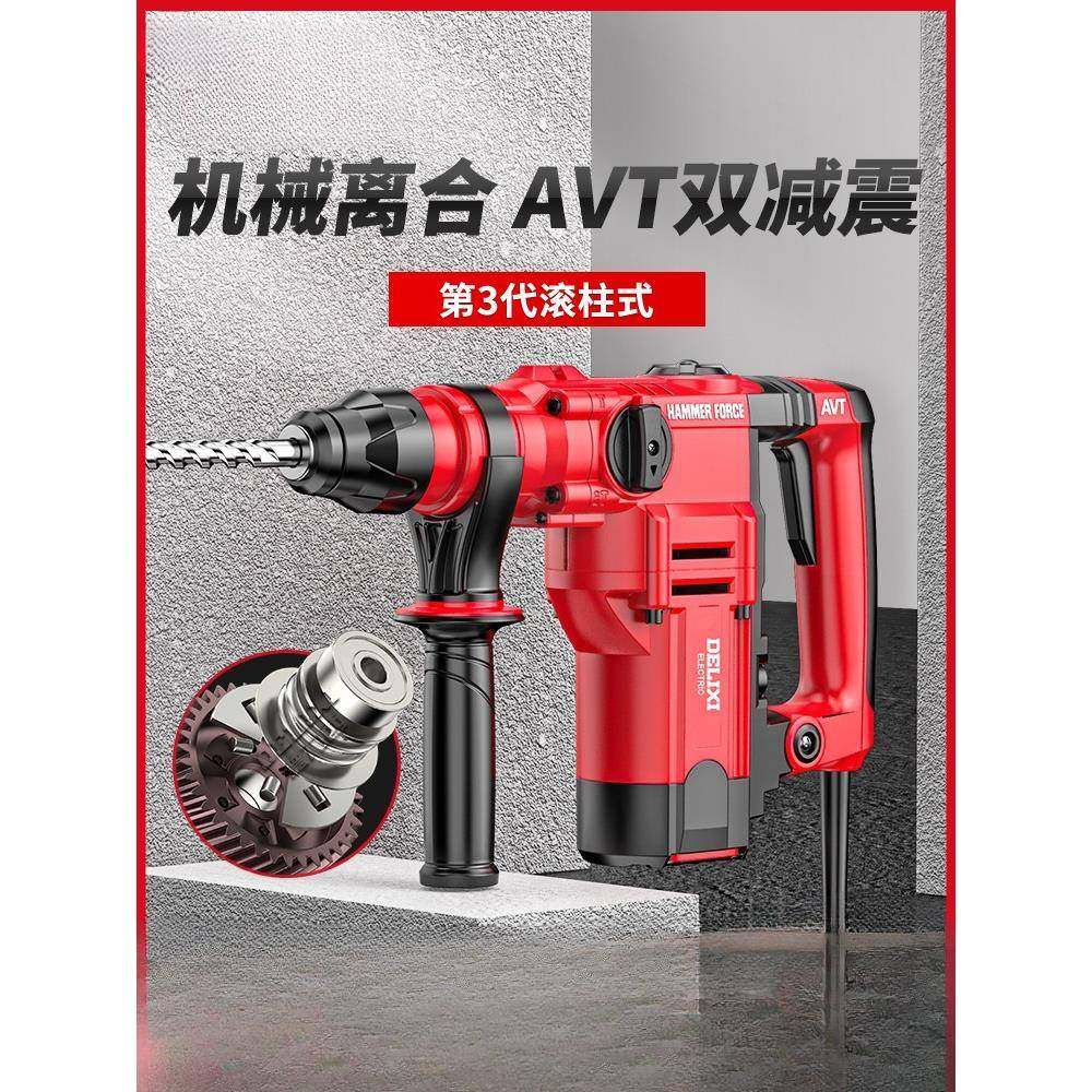 灵翼电锤电镐多功能冲击钻混凝土大功率家用双用重型方柄电锤,农用物资,其他肥料,淘宝优惠券,粉丝福利购,淘宝优惠卷