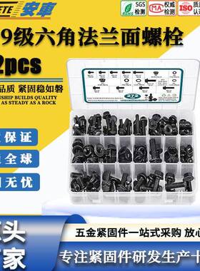 272pcs10.9级高强度外六角法兰面螺栓螺母平弹垫圈M6M8M10套装