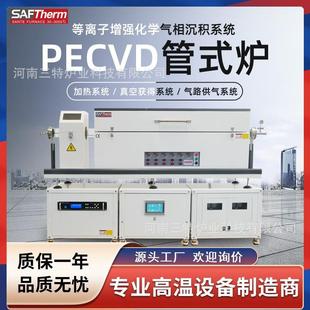 三特PECVD管式炉等离子增强化学气相沉积系统高温真空气氛管式炉