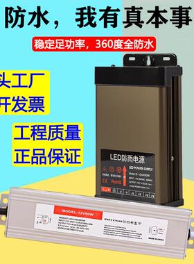 220转DC24v12v5v开关电源直流10a灯条变压器伏大功率防水防雨