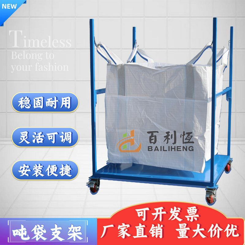 吨袋支架可拆卸可移动太空袋集装袋撑口架子吨袋支撑架辅助支架图片