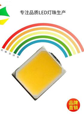 led灯珠1w18v2835led贴片灯珠高光效18v2835高压贴片130LM