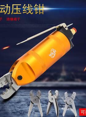 HS30气动压线钳冷压钳气动端子钳奶咀钳压线钳气动钳AR8WP3