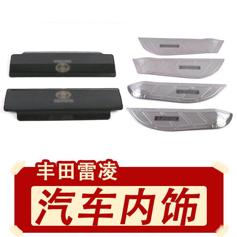 适用于丰田雷凌座椅防踢垫板车门防踢板汽车升级配件改装内饰装饰