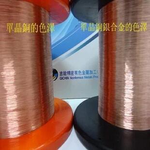 7N单晶铜银合金裸线电源音箱喇叭线基音频信号机内升级连接线材D5