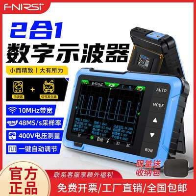 DSO510手持小型数字示波器便携二合一多功能迷你信号发生器1M带宽
