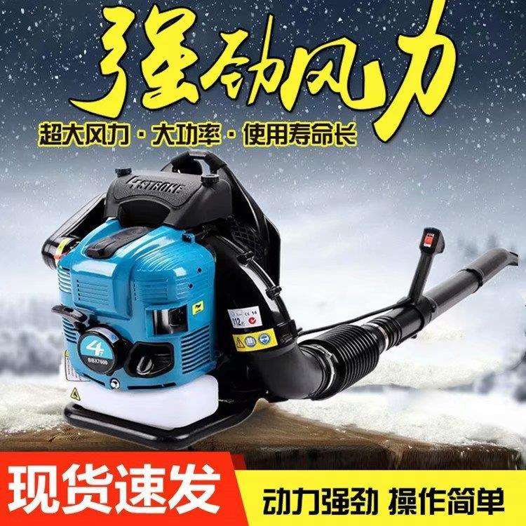 道路工程用马路除尘吹风机 四冲程汽油吹雪机 手提式风力灭火机