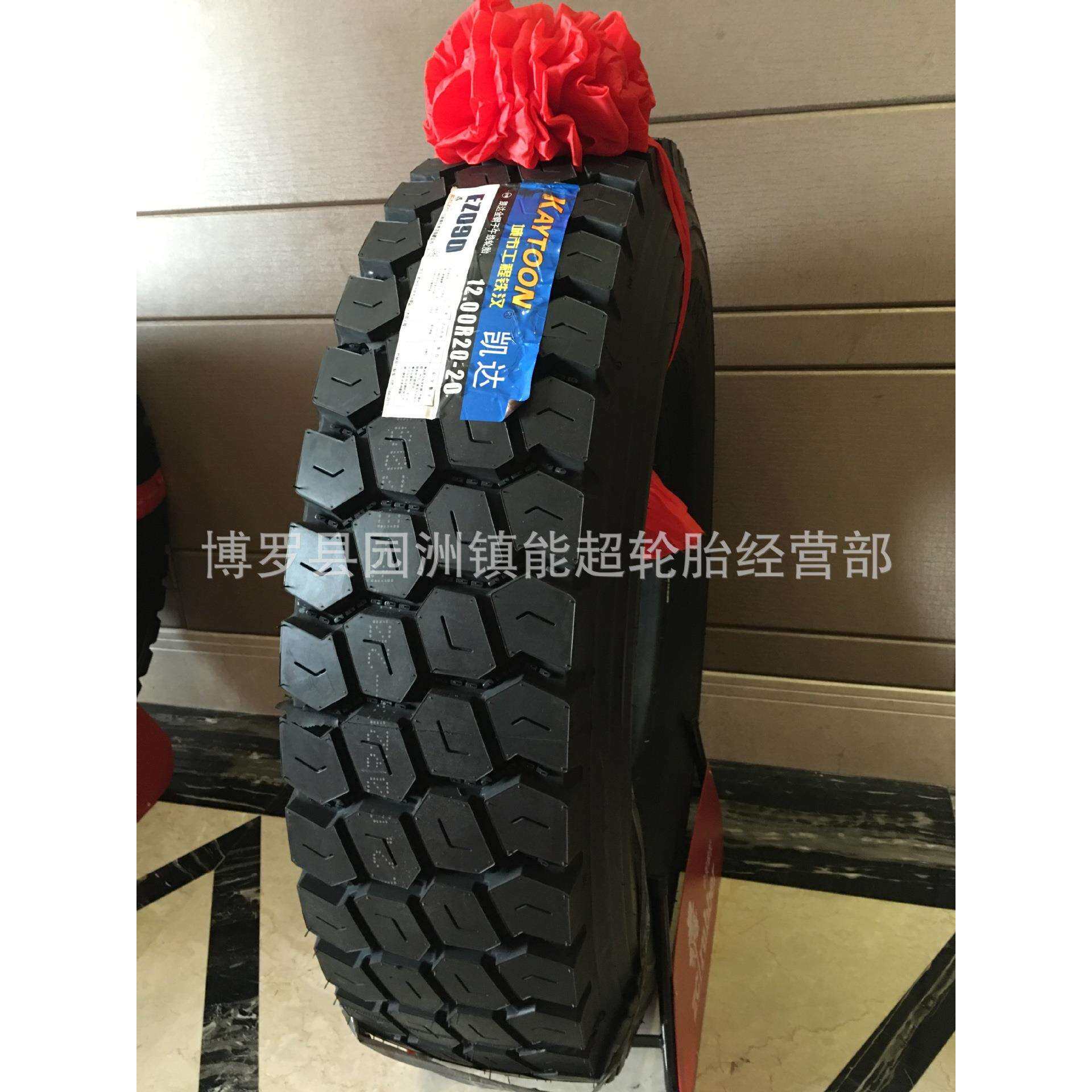 凯达轮胎900R20 1000R20 1100R20 1200R20EZ090/097/033