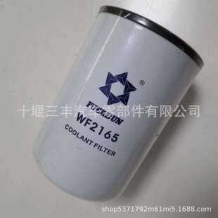 工程机械发动机X15滤清器芯WF2165 4331003水滤芯filter
