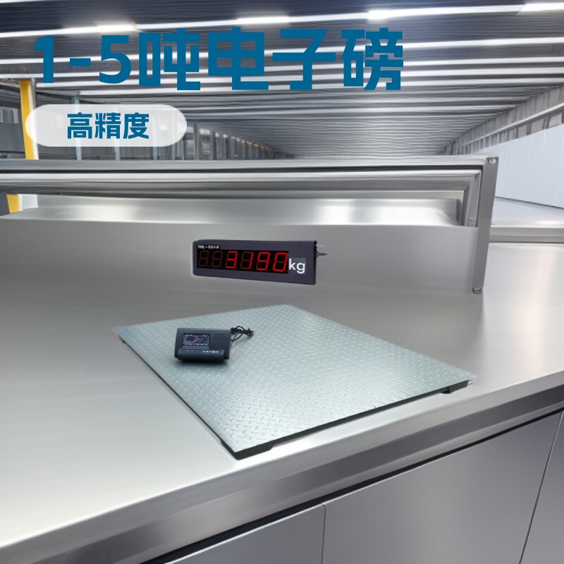 电子磅1-5吨工业小地磅称工厂平台秤地磅秤称猪称牛小型电子秤